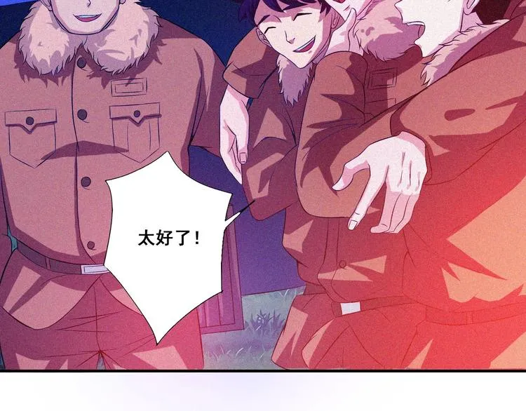 第32话 决战的序幕 第87页