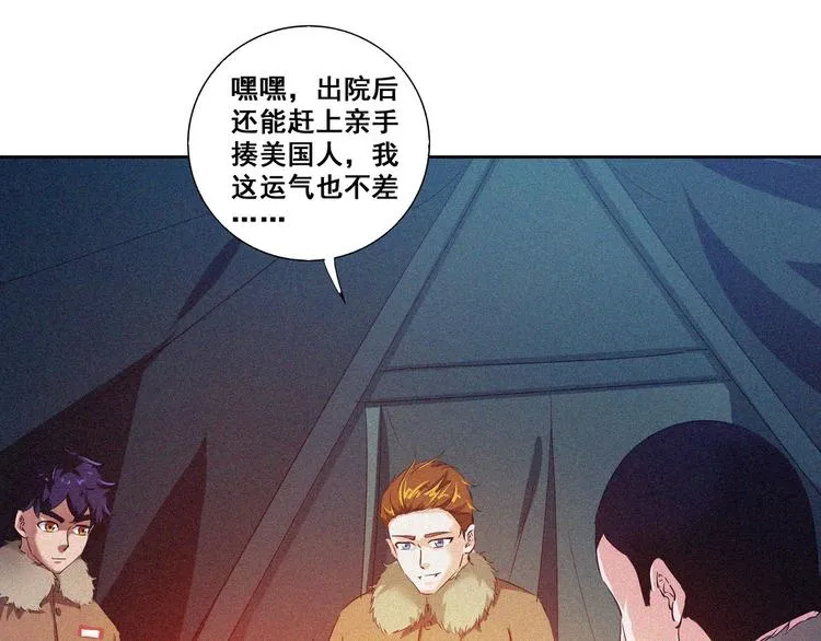 第32话 决战的序幕 第91页