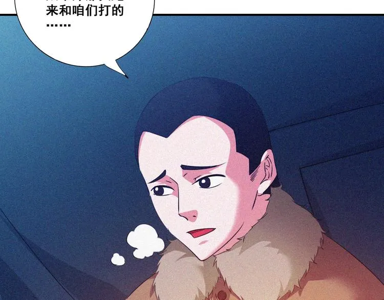 第32话 决战的序幕 第93页