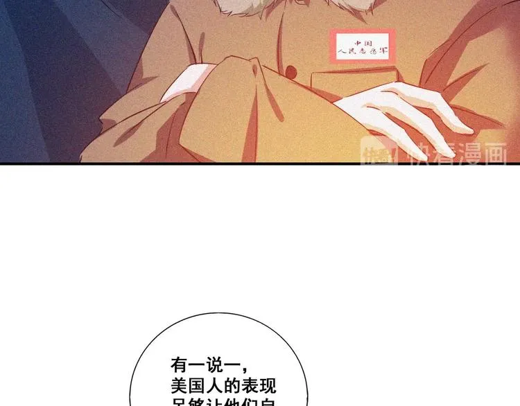 第32话 决战的序幕 第94页