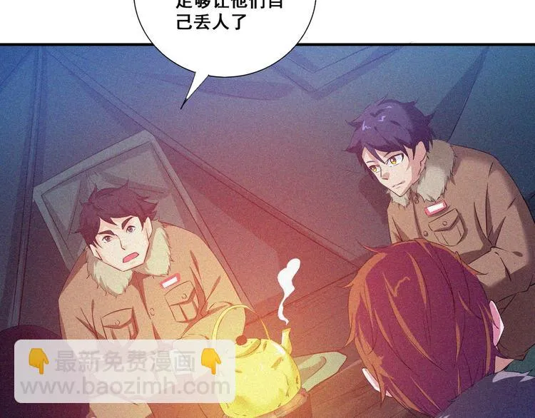 第32话 决战的序幕 第95页