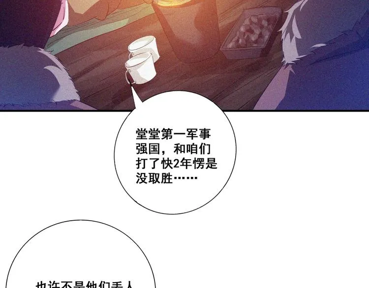 第32话 决战的序幕 第96页