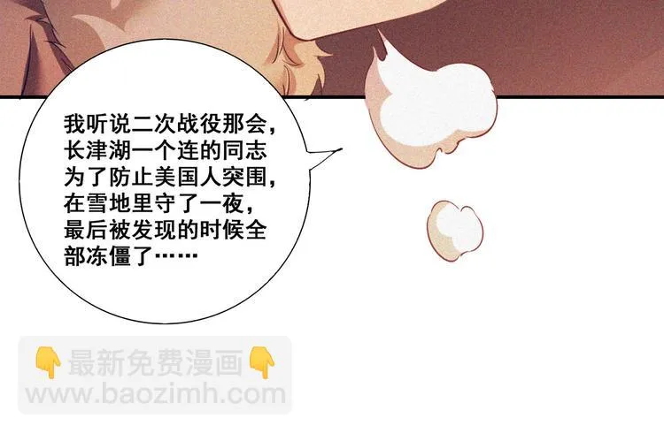 第32话 决战的序幕 第98页