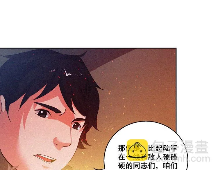 第32话 决战的序幕 第99页