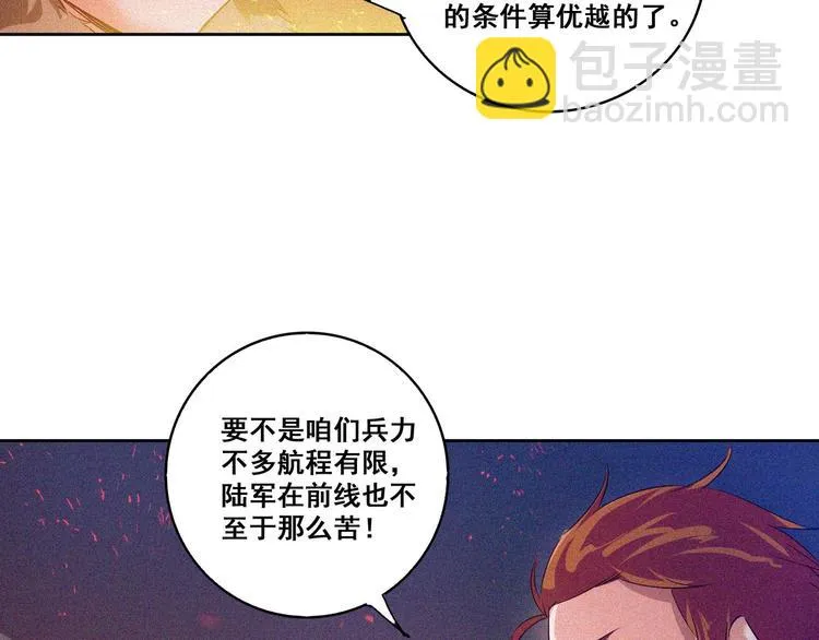 第32话 决战的序幕 第100页