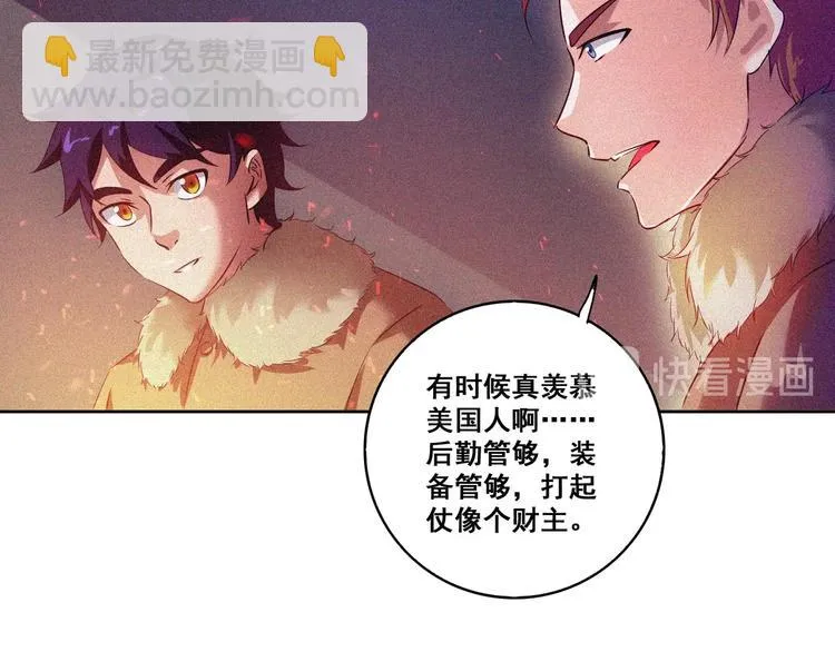 第32话 决战的序幕 第101页