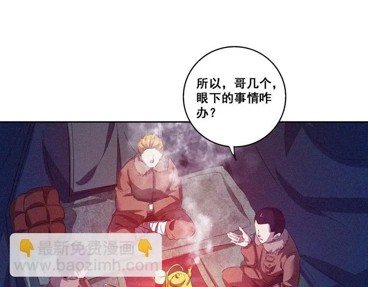 第32话 决战的序幕 第102页