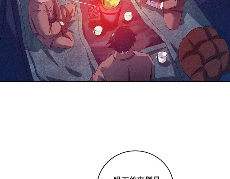 第32话 决战的序幕 第103页
