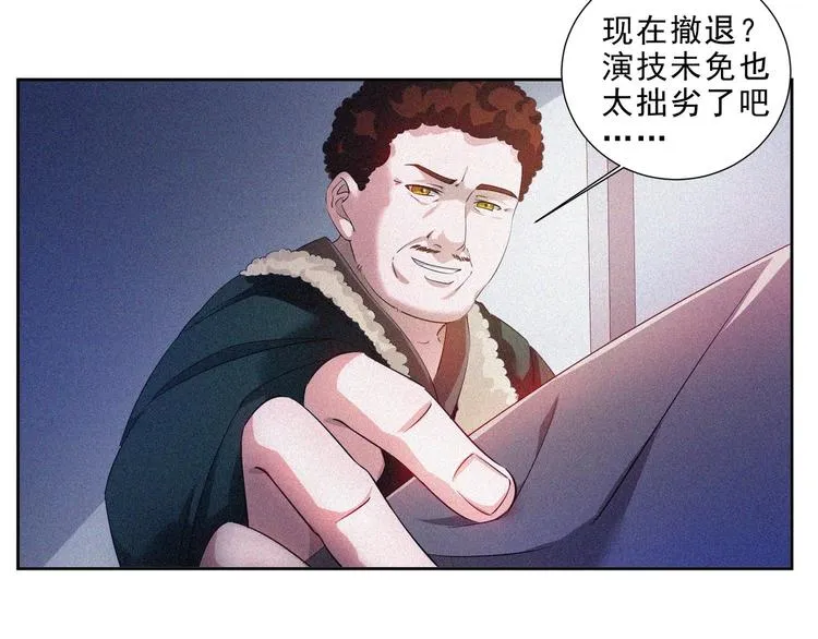 第32话 决战的序幕 第109页