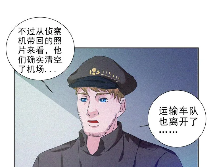 第32话 决战的序幕 第110页