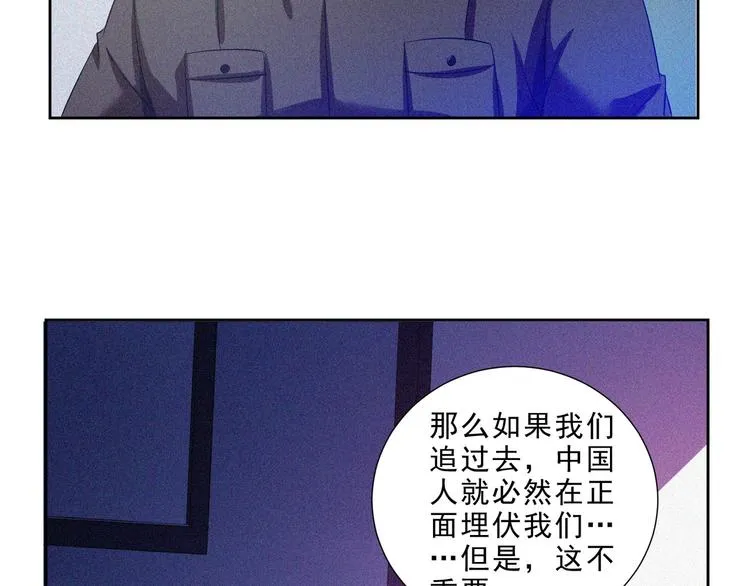 第32话 决战的序幕 第111页