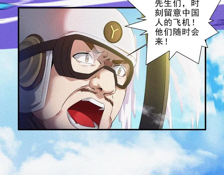 第32话 决战的序幕 第119页