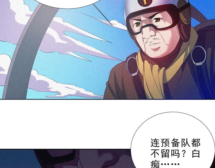 第32话 决战的序幕 第137页