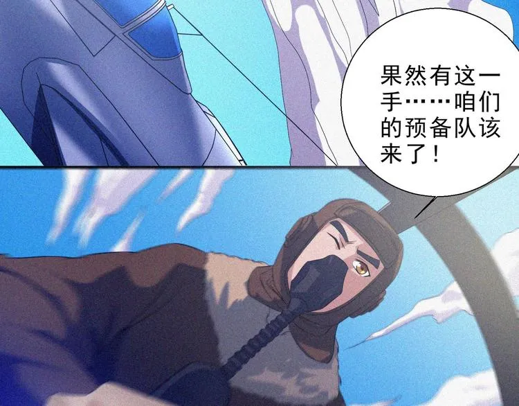 第32话 决战的序幕 第163页