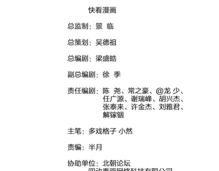 第31话 猎狐计划 第4页