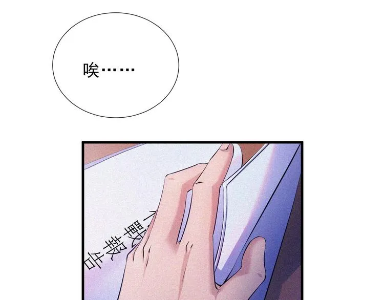 第31话 猎狐计划 第6页