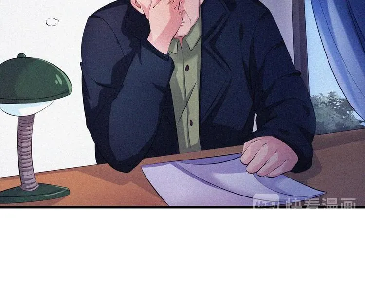 第31话 猎狐计划 第8页