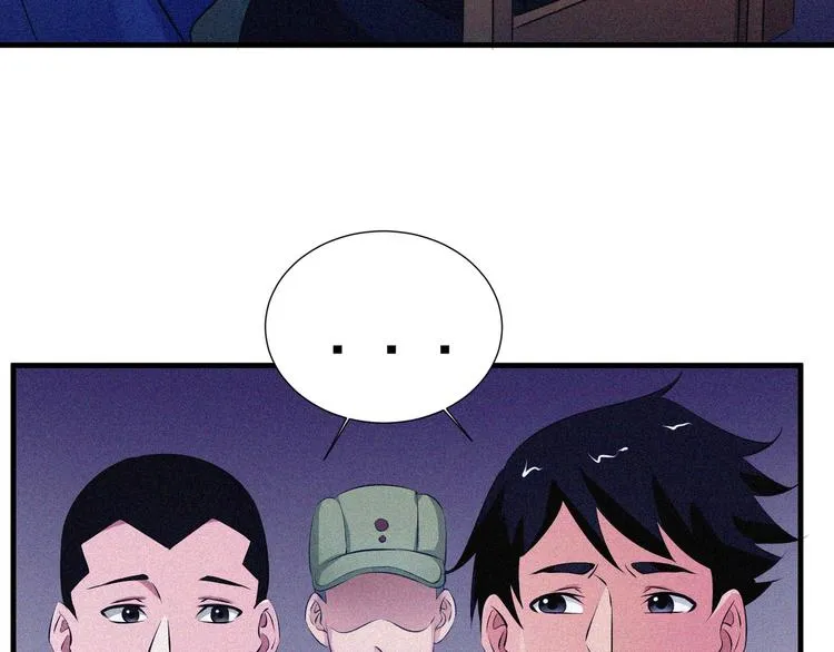 第31话 猎狐计划 第11页