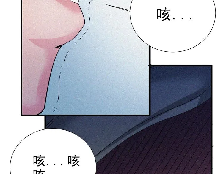 第31话 猎狐计划 第16页