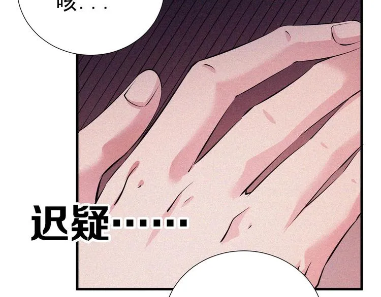 第31话 猎狐计划 第17页