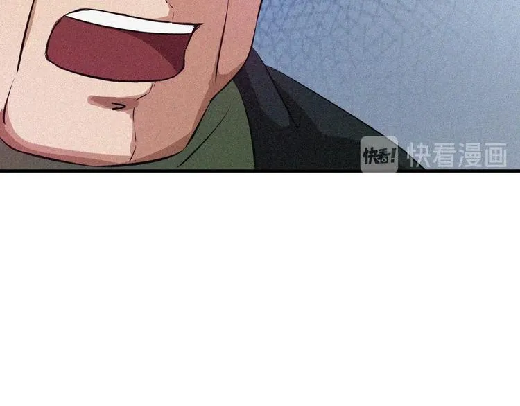 第31话 猎狐计划 第24页