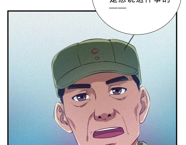 第31话 猎狐计划 第27页