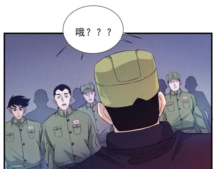 第31话 猎狐计划 第30页