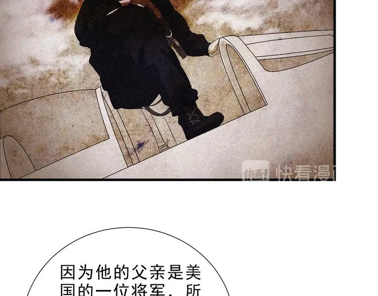 第31话 猎狐计划 第34页