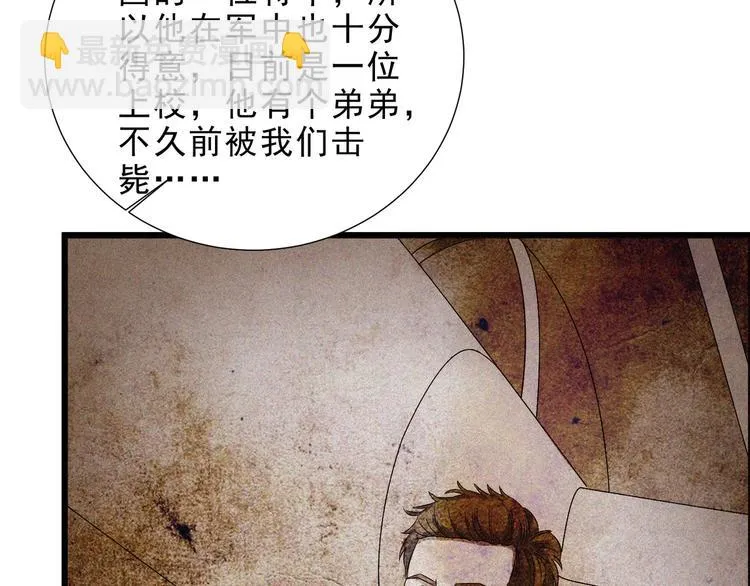 第31话 猎狐计划 第35页