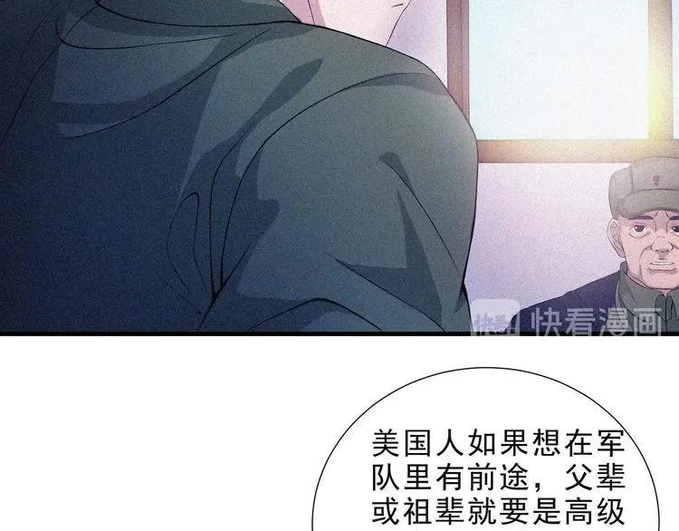 第31话 猎狐计划 第38页