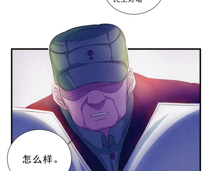 第31话 猎狐计划 第42页