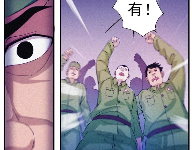 第31话 猎狐计划 第44页