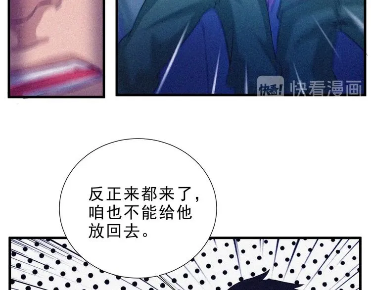 第31话 猎狐计划 第45页