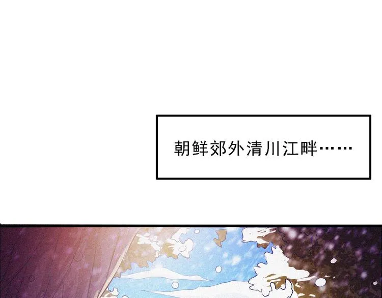 第31话 猎狐计划 第48页