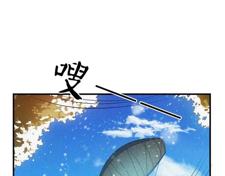 第31话 猎狐计划 第51页