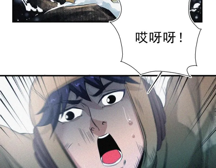 第31话 猎狐计划 第53页
