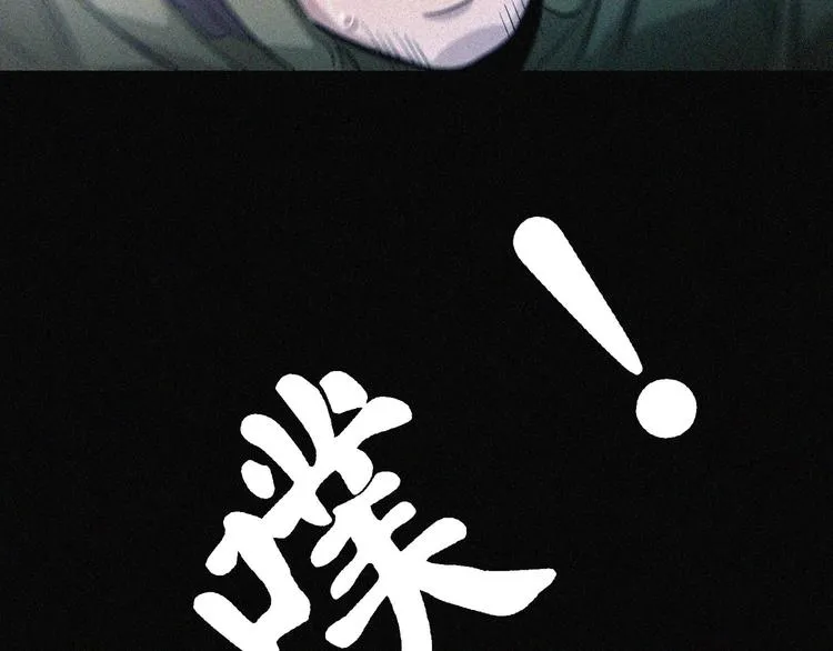 第31话 猎狐计划 第54页