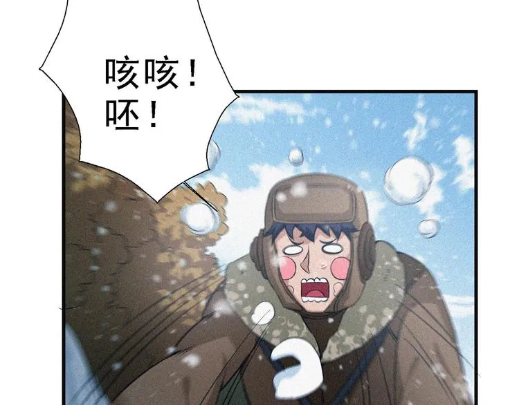 第31话 猎狐计划 第57页