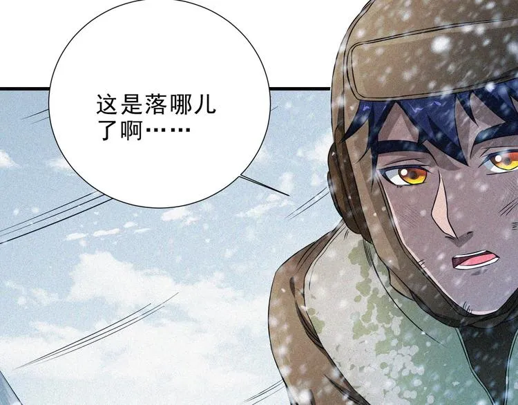 第31话 猎狐计划 第59页