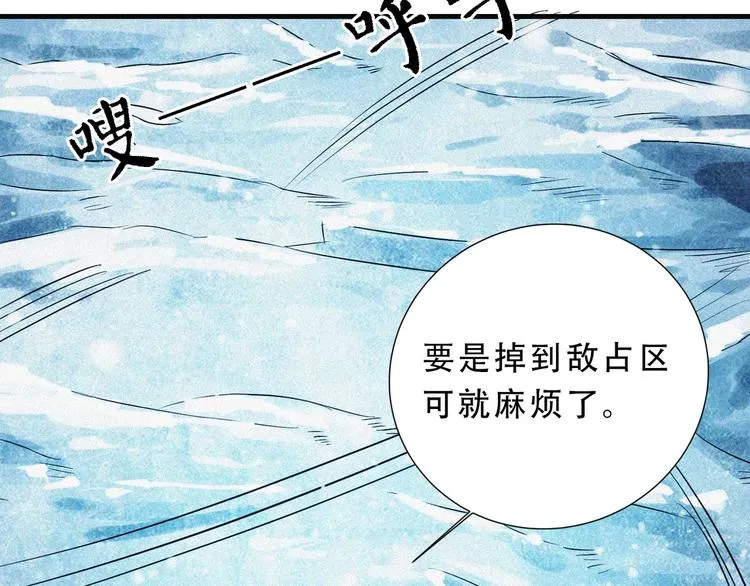 第31话 猎狐计划 第61页
