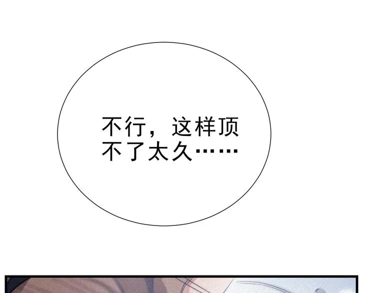 第31话 猎狐计划 第65页