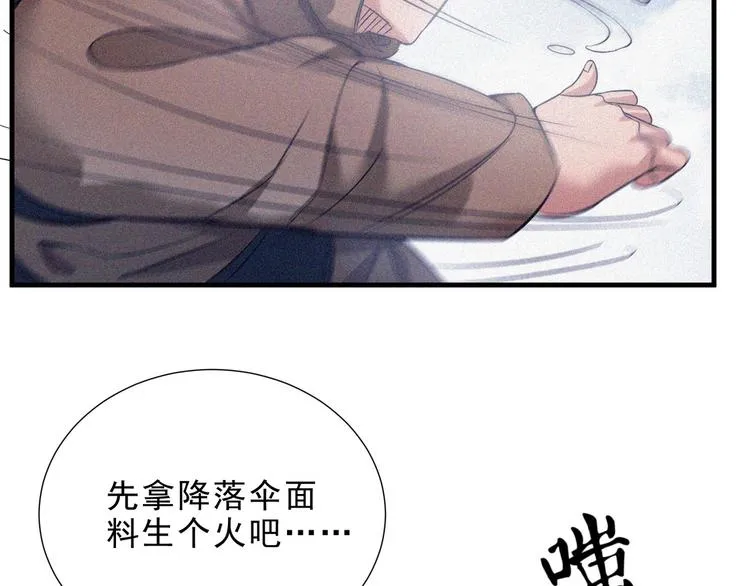 第31话 猎狐计划 第66页