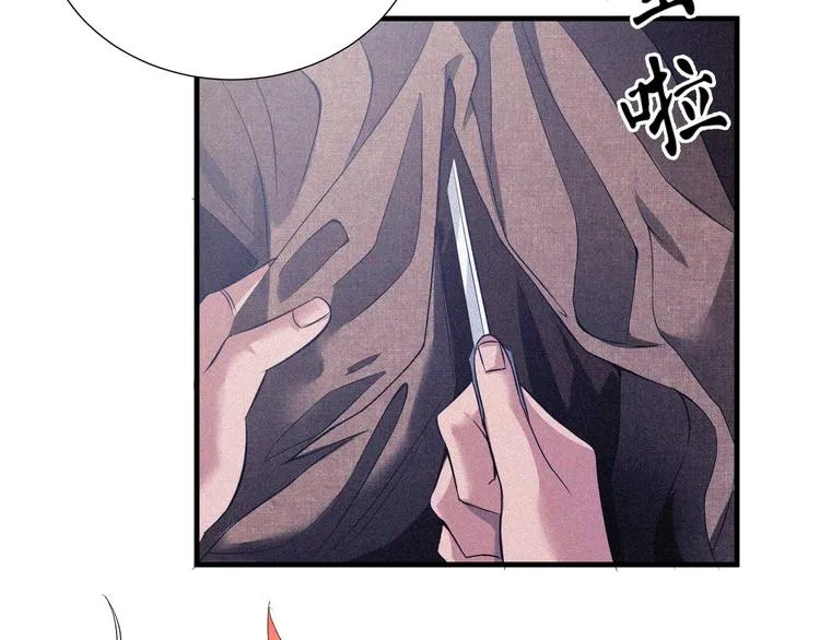 第31话 猎狐计划 第67页