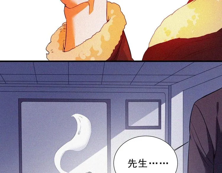 第31话 猎狐计划 第71页