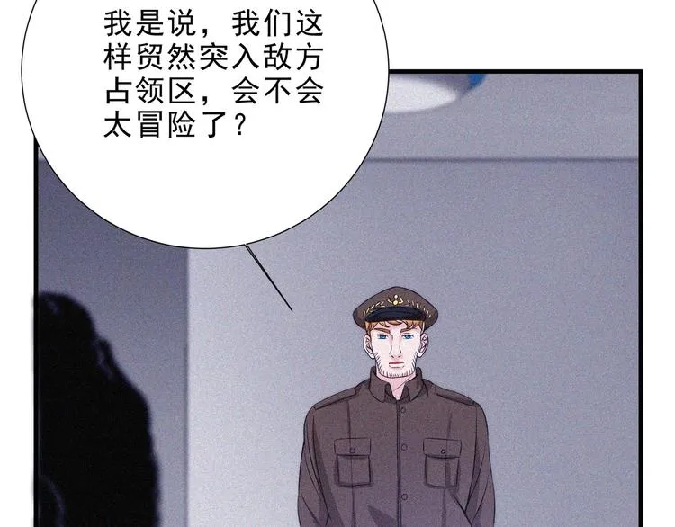 第31话 猎狐计划 第73页