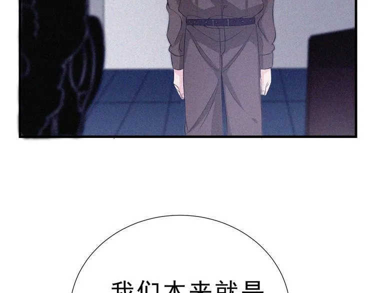 第31话 猎狐计划 第74页