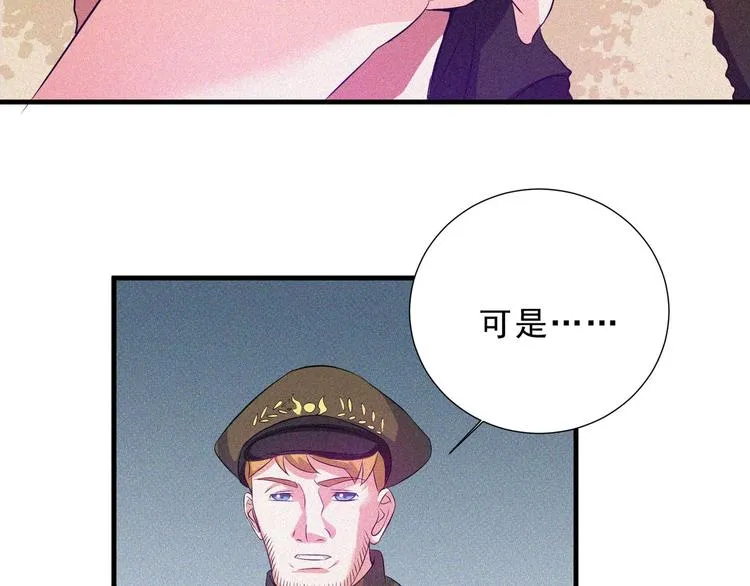 第31话 猎狐计划 第81页