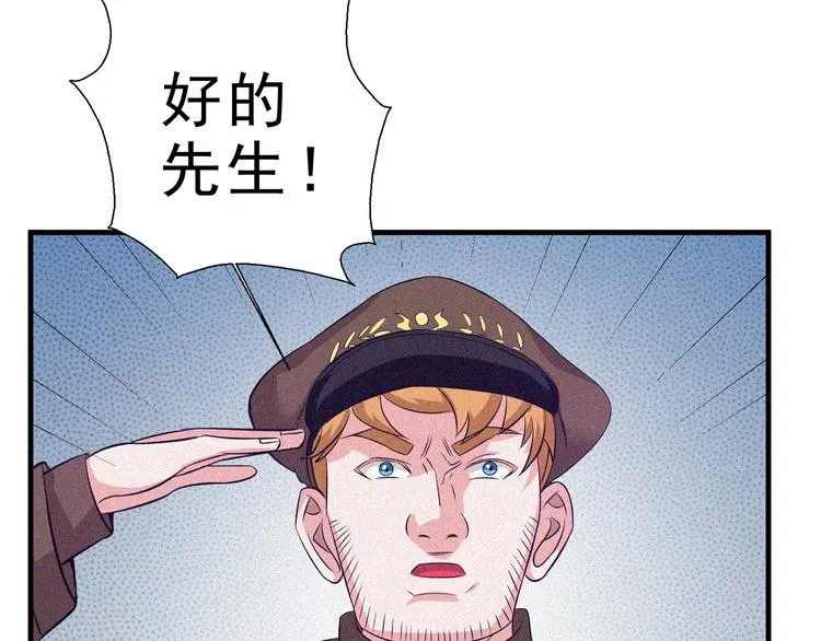 第31话 猎狐计划 第85页