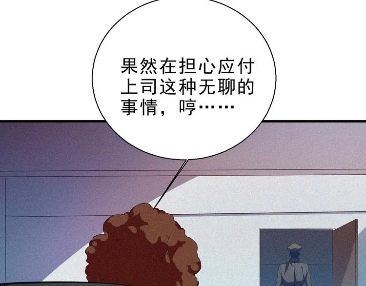 第31话 猎狐计划 第87页