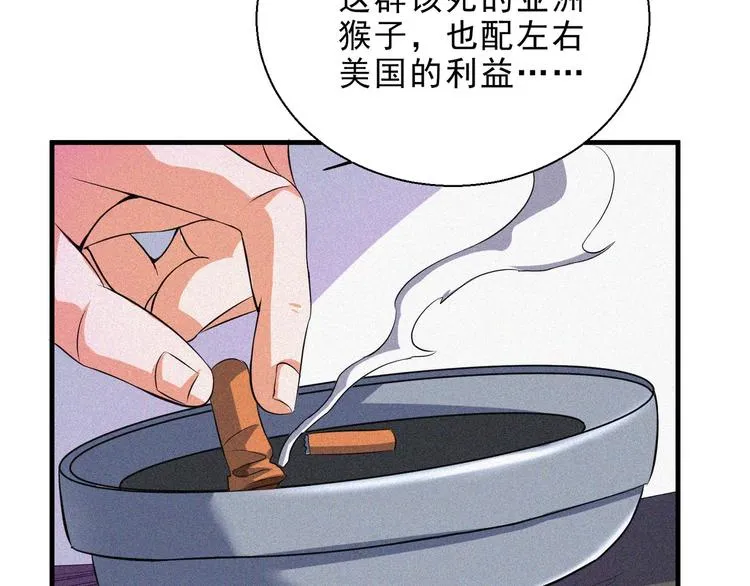 第31话 猎狐计划 第89页